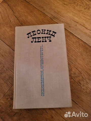 Художественная литература времен СССР