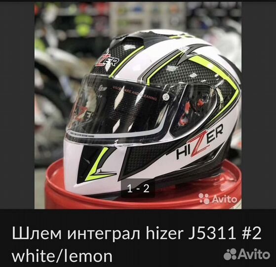 Мото Шлем интеграл hizer