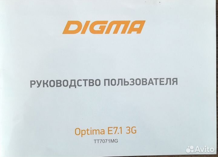 Планшет Digma Optima E7. 1.3G