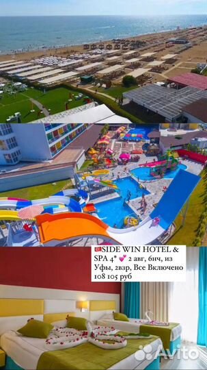 Горящие туры в турцию