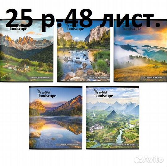 Тетради школьные