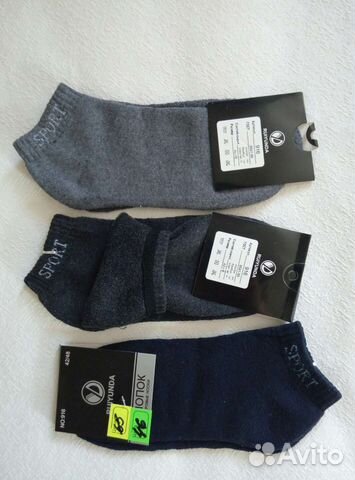 Носки мужские 39-42 теплые короткие, новые