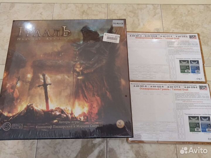Настольные игра Оскверненный Грааль + планшеты