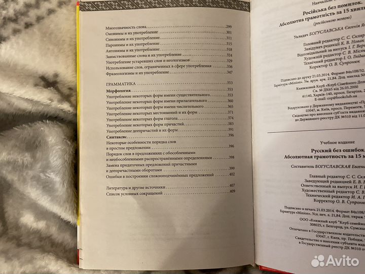 Русский язык