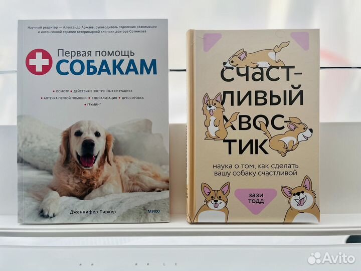 Книги про домашних любимцев