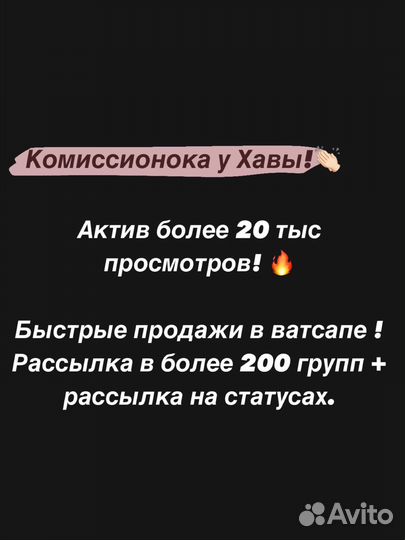 К о м и с с и о н к а в ватсапе Быстрые продажи