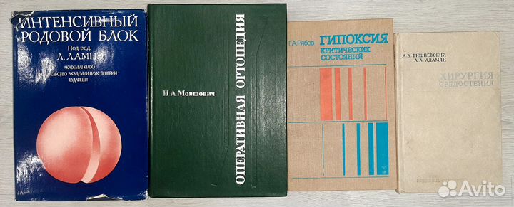 Медицинские книги