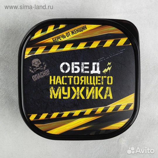 Ланч-бокс «Обед настоящего мужика», 700 мл