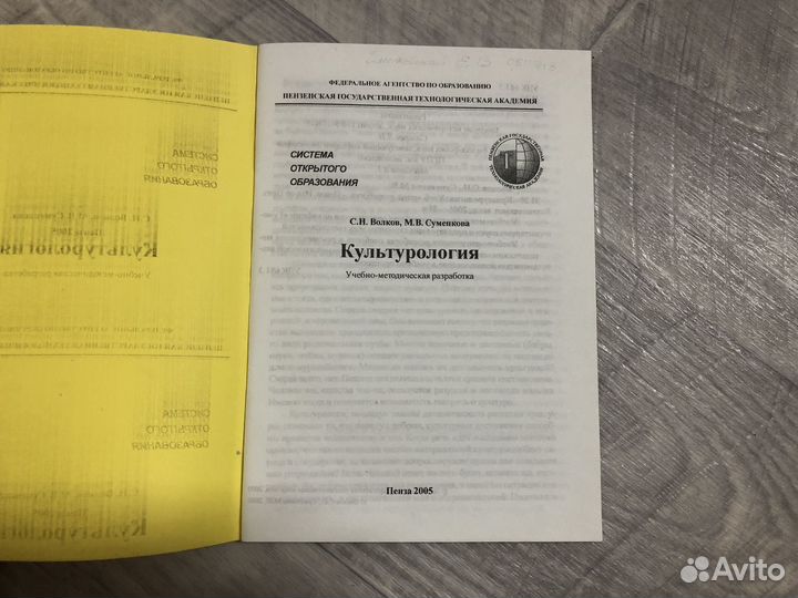 Политология, философия, культурология, социология