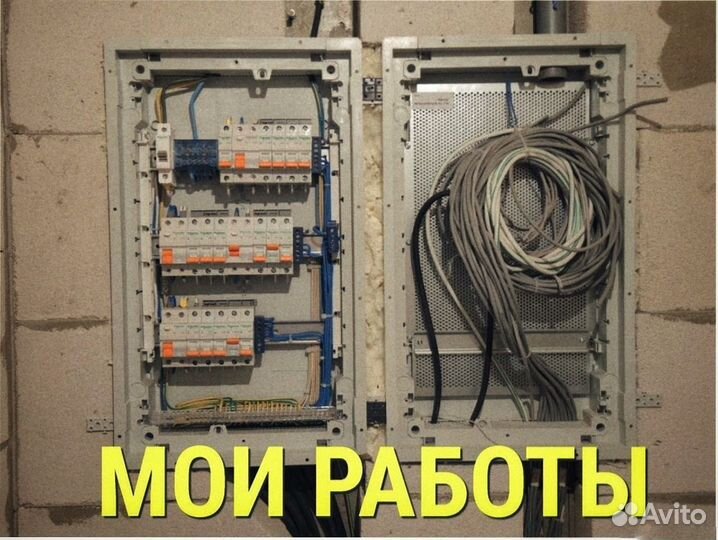 Частный электрик быстрый выезд