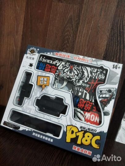 Пистолет стреляющий орбизами