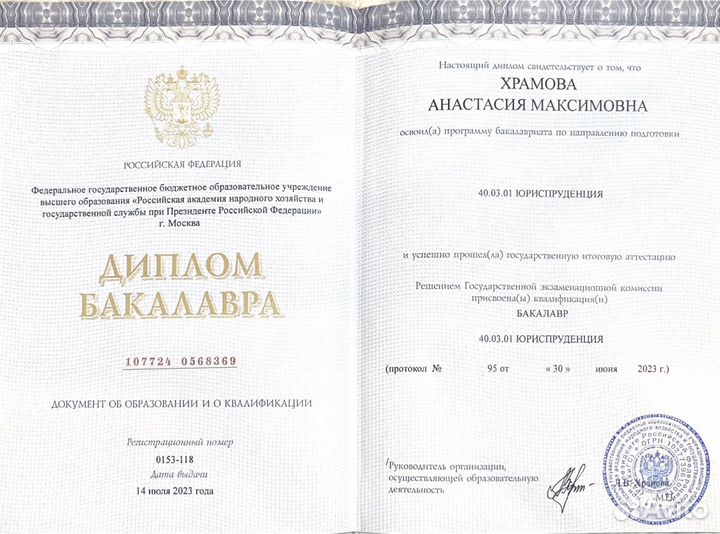 Регистрация товарного знака с бесплатной проверкой