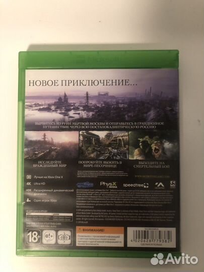 Метро исход xbox one