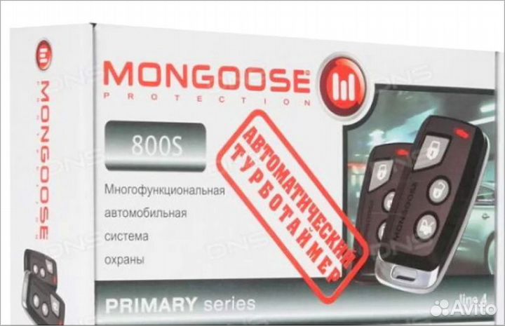 Автосигнализация mongoose 800ES