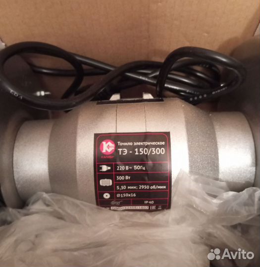 Точило электрическое