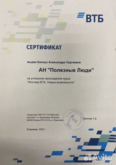 Услуги риэлтора