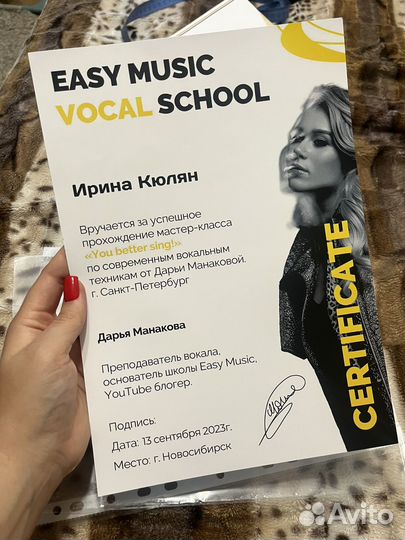 Педагог вокального искусства