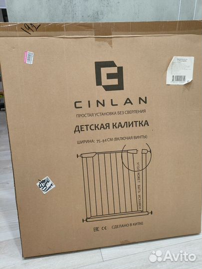 Детская калитка