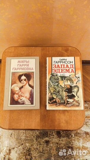 Гарри Гаррисон фантастика