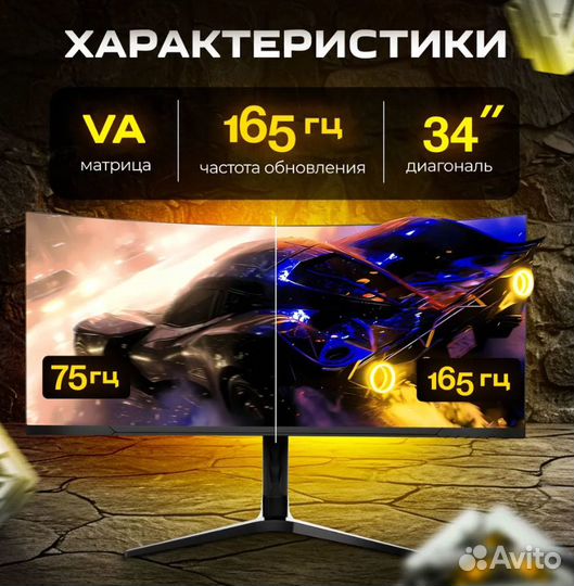 Монитор UltraVision Ultra wqhd 3440х1440 LED 165Hz