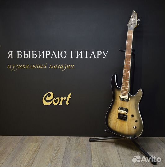 Электрогитара, коричневый санберст, Cort, новая