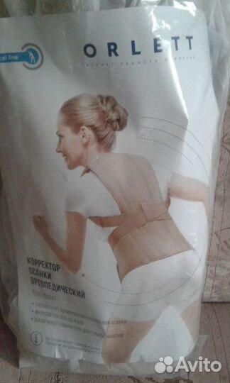 Корректор осанки ортопедический 