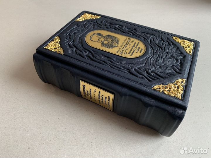 Федор Достоевский (подарочная кожаная книга)