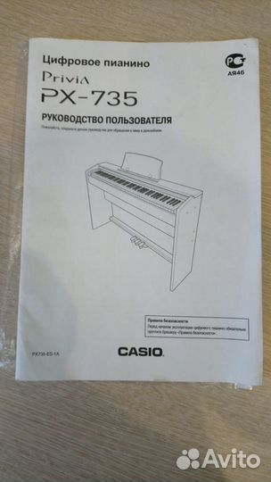 Цифровое пианино