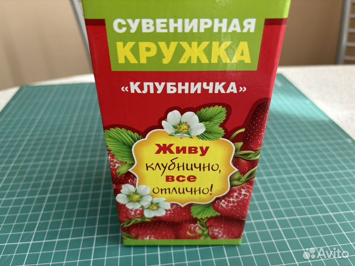 Сувенирная термо кружка «Клубничка»