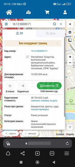 Участок 1,85 га (СНТ, ДНП)