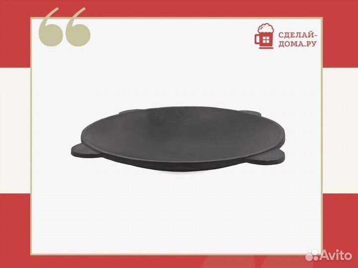 Садж чугунный 45 см