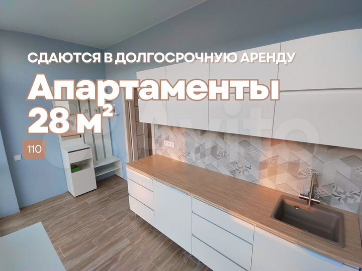 1-к. апартаменты, 28 м², 1/3 эт.