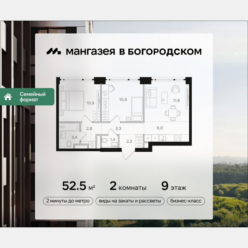 2-к. квартира, 52,5 м², 9/41 эт.