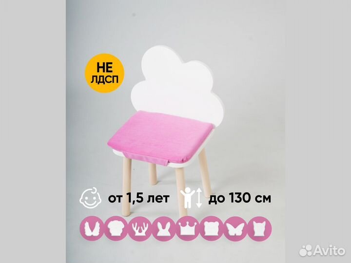 Детский стульчик