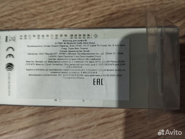 Монопод xiaomi