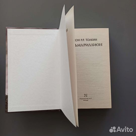 Толкин Сильмариллион