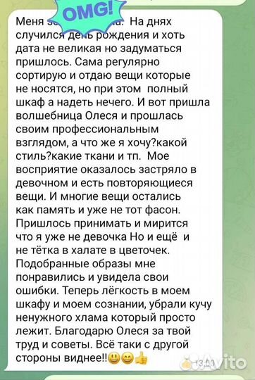 Стилист/ Ревизия гардероба/Шопинг