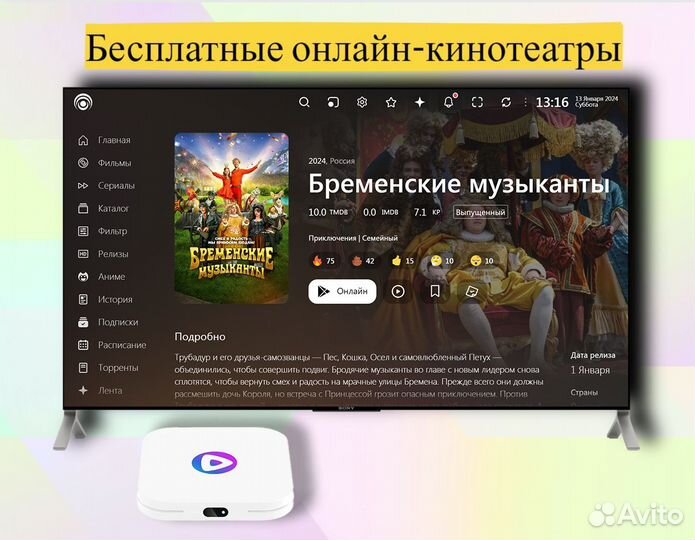 SMART TV приставка Андроид 13 прошита и настроена