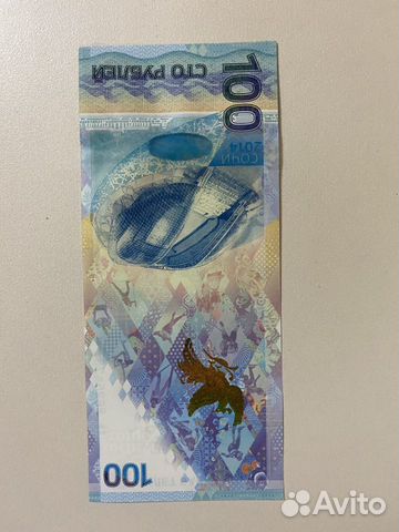 Купюры
