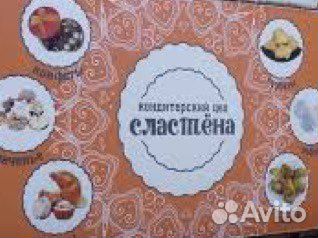Разнорабочий