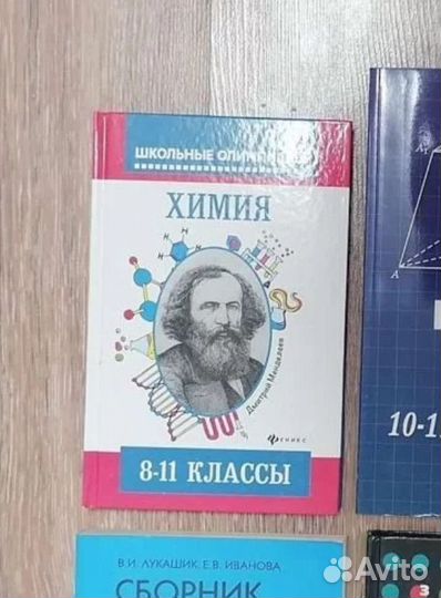 Химия. Школьные олимпиады