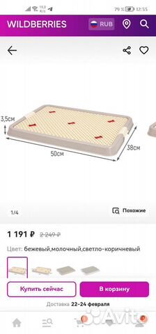 Лоток Туалет stefan с сеткой размер 50х38х3,5см