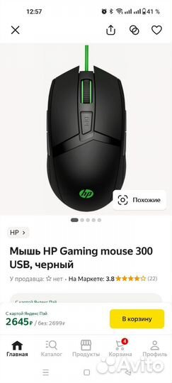 Игровая мышь Hp pavilion gaming 300 Новая