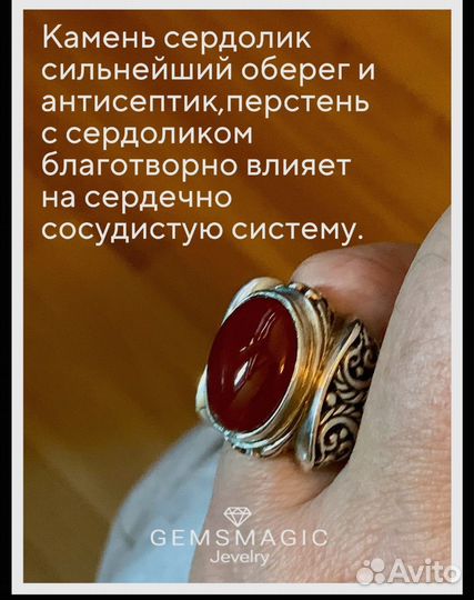 Печатка, Перстень с камнем Сердолик