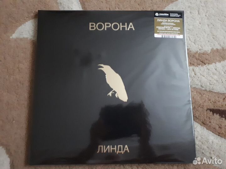 Пластинка Линда - Ворона винил 2LP (Gold Vinyl)