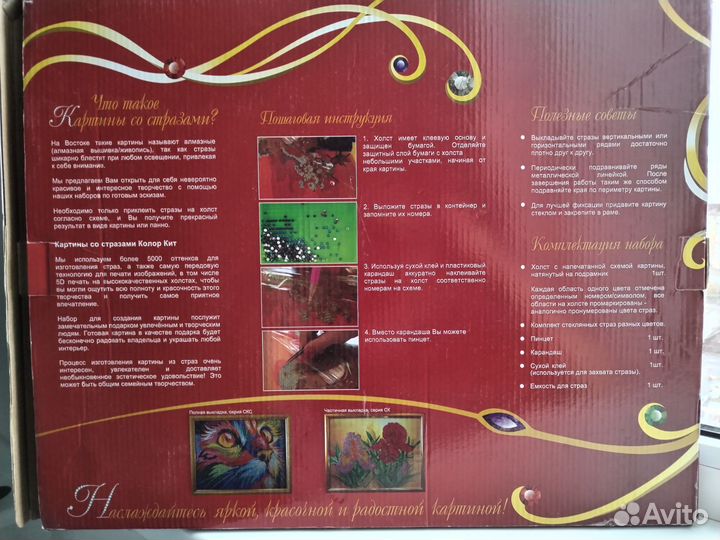 Картина со стразами новая