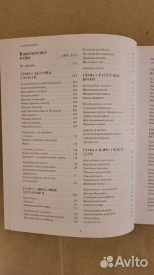 Книга Коллекция исторических курьезов 2007 новая