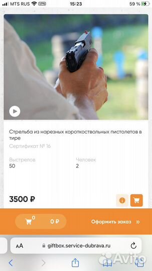 Сертификат в Дубраву