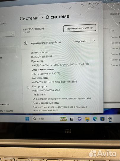 Ноутбук mi 13.3 в разбор
