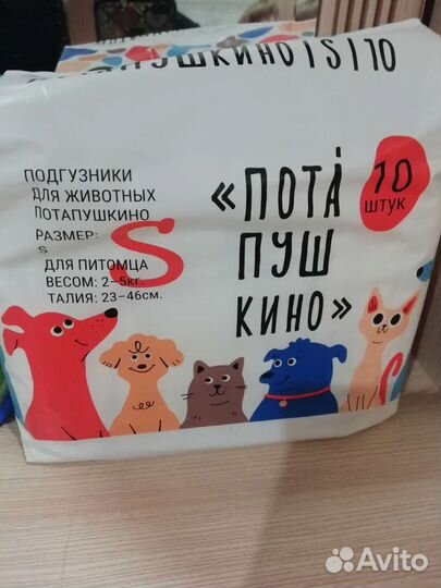 Подгузники для собак